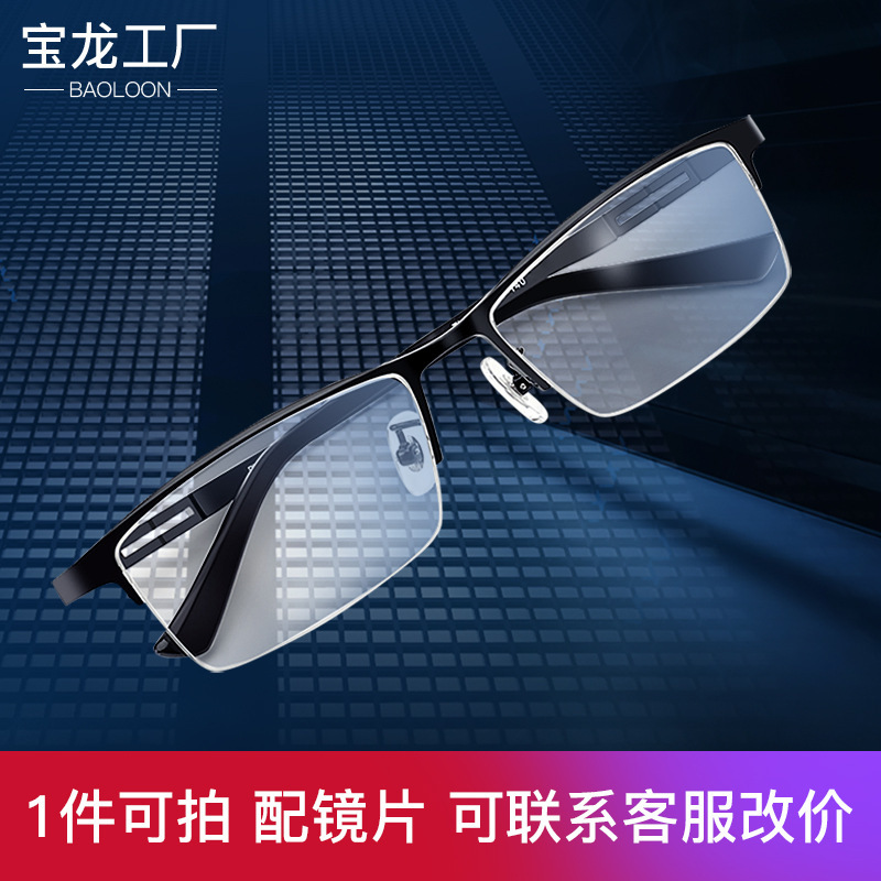 New line 1036 for pure titanium lens frames, semi-relative lenses, blue-ray lenses.