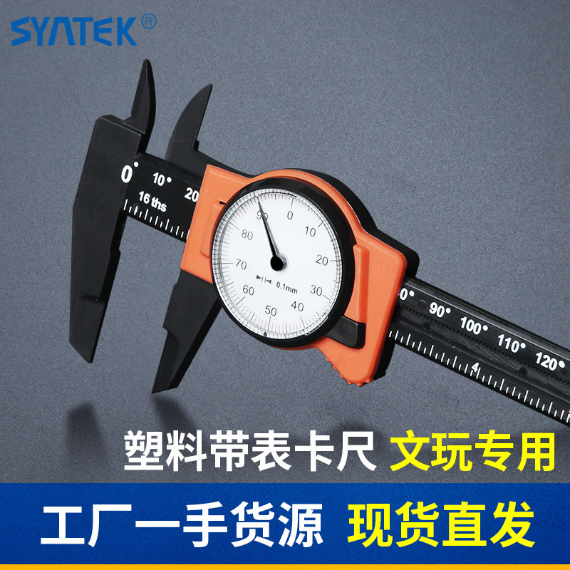 Magnetic injury-proof trip ruler for plastics with watch-calculated industrial grade 0-150 mm high-precision tablet belts