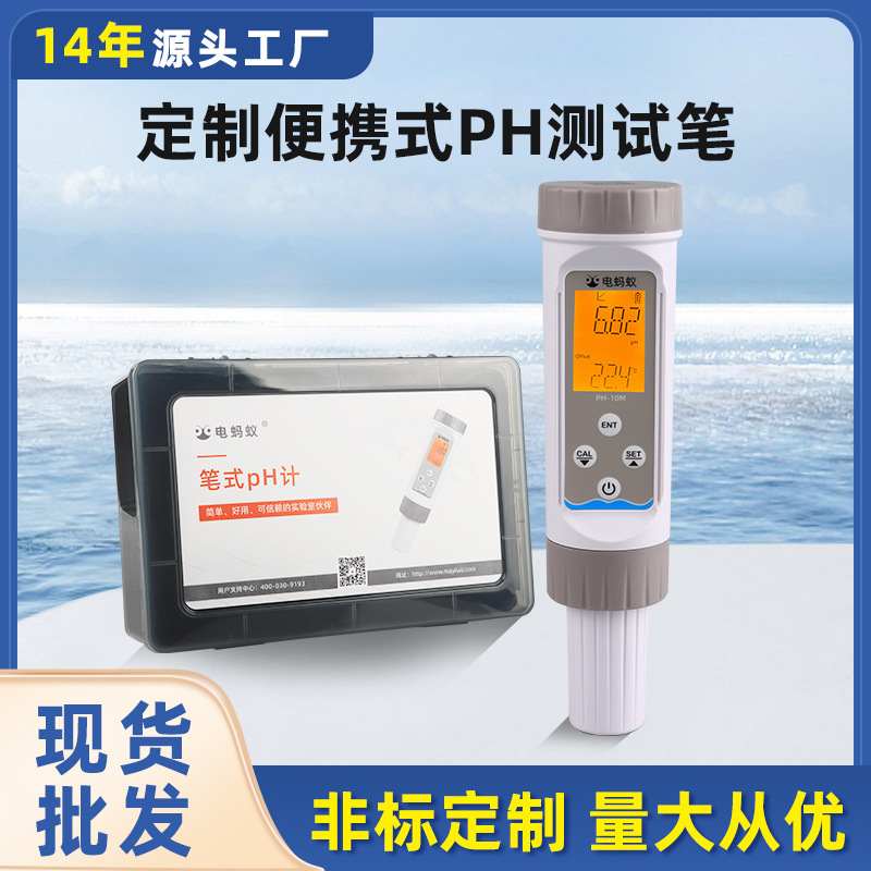 OEM customizes the high-precision alkalinity detector pH thermostat tester