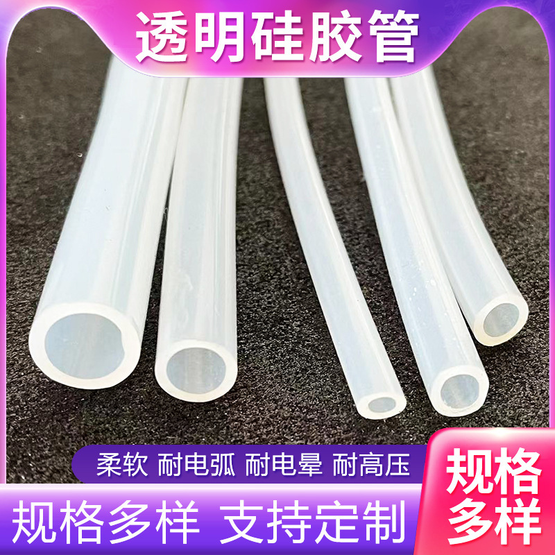 Food-grade, non-savory, silicon-free hoses, large-cut, high-fibrous, white-transparent silicon tubes