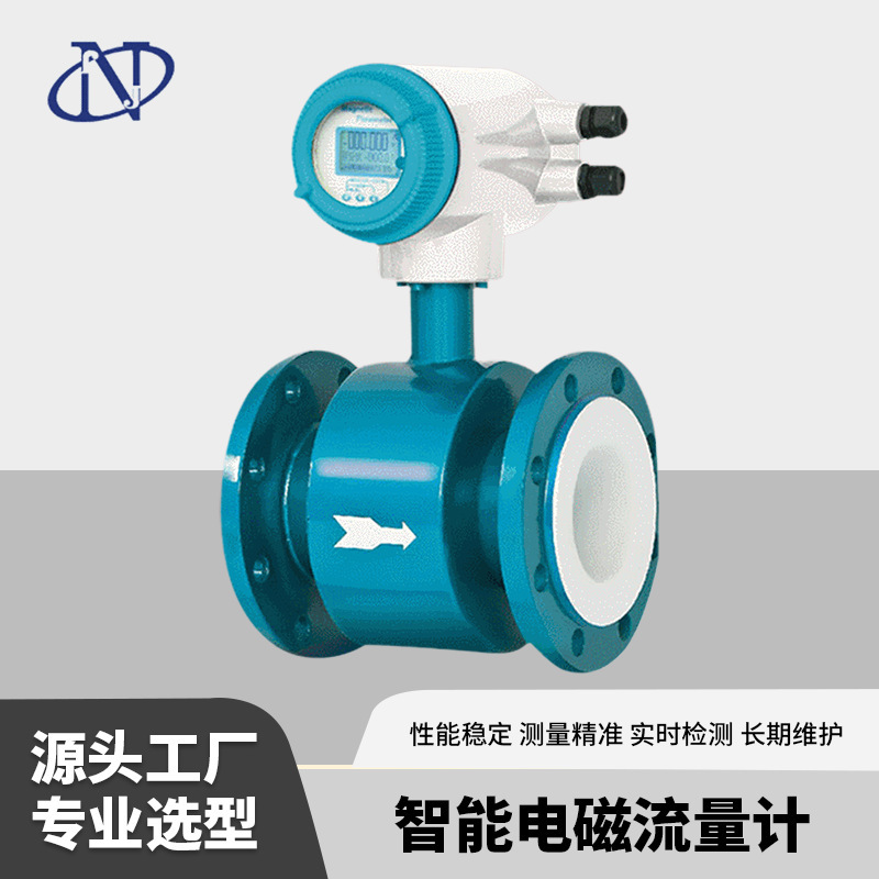 Shanghai customised the Smart EMP alkaline Flow meter flow sensor liquid flow meter