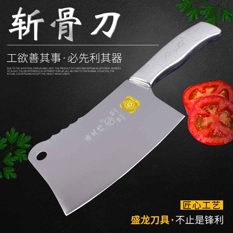 盛龍塑柄鋼柄斬骨刀一體成型加厚刀身不鏽鋼廚房家用酒店用剁骨刀
