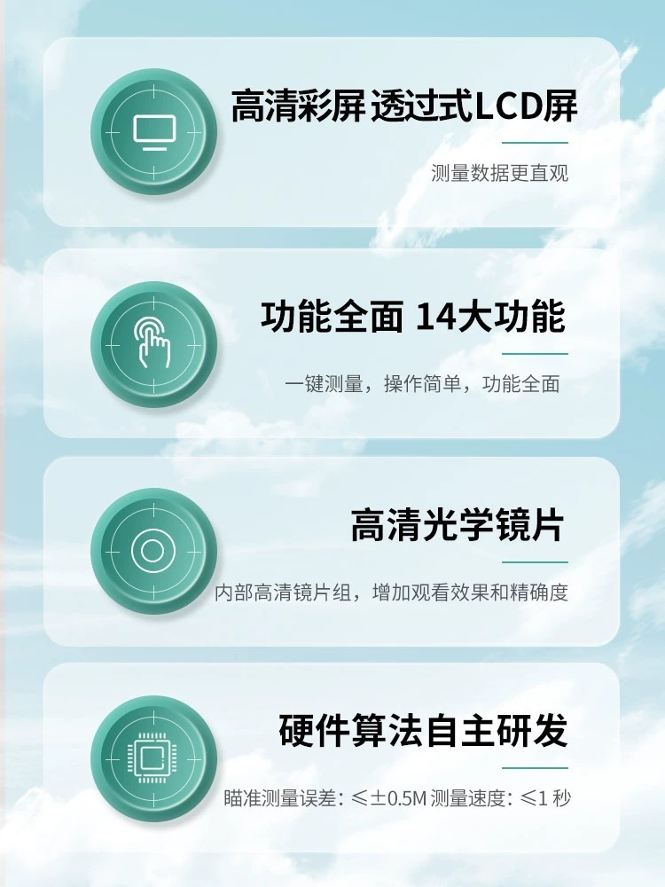 手持激光测距仪望远镜户外高精度电子尺高尔夫远距离测量仪1500米