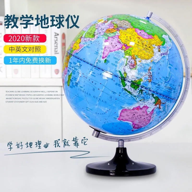 Home luminous lamp set for 3d HD CM office for students in the teaching edition of the ar Earth.