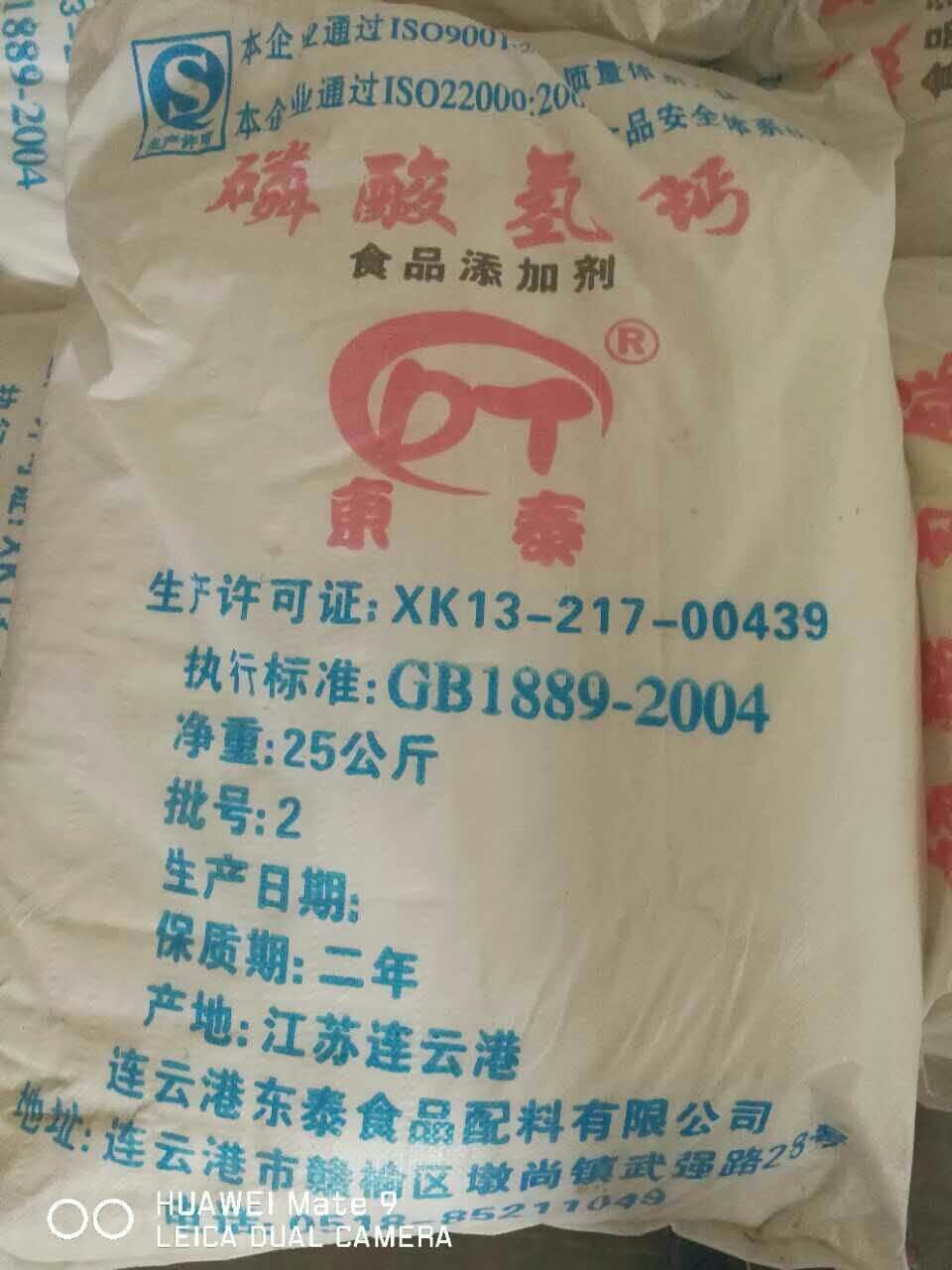 厂家供应食品级二水磷酸氢钙USP-32DCPA 磷酸氢钙膨松剂疏松剂