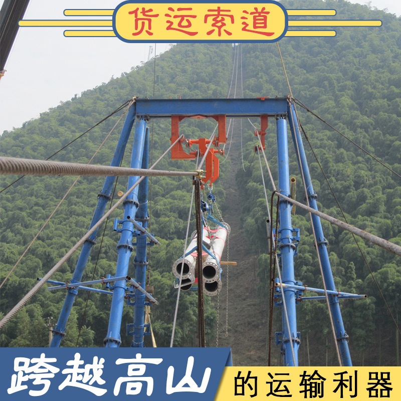 Large engineering cargo cargo-line timber transport equipment for karate fittings in mountain landscape areas