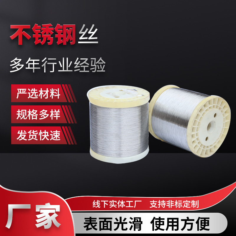 304 stainless steel wire mills can bind soft wire to a single share of 304 stainless wire.