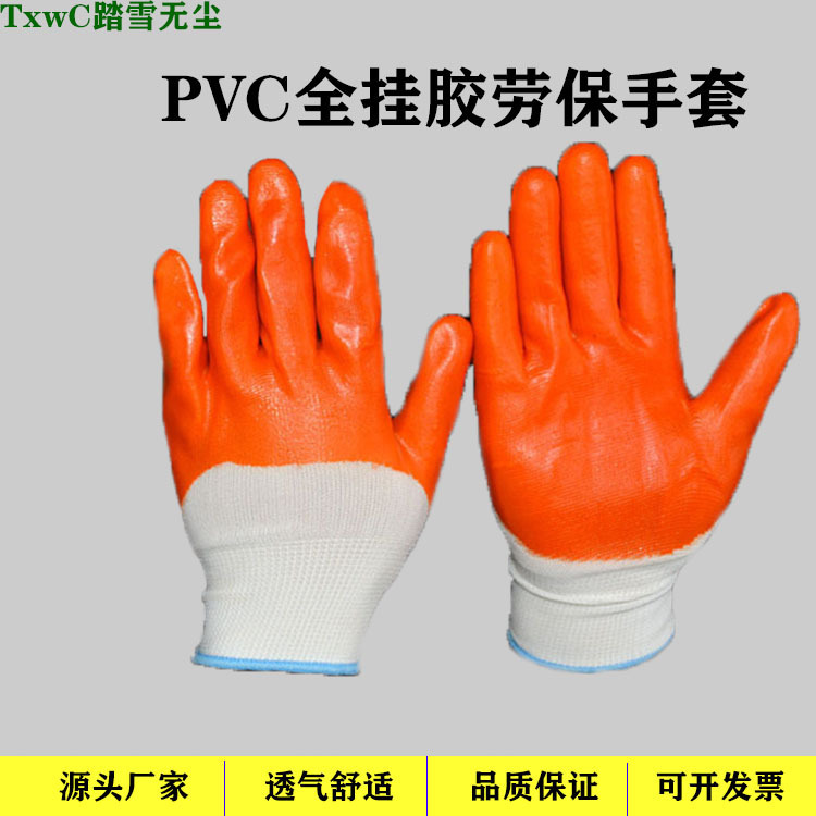 ถุงมือ pvc โรยด้วยกาว ครึ่งหนึ่งของถุงมือสีพีวีซี