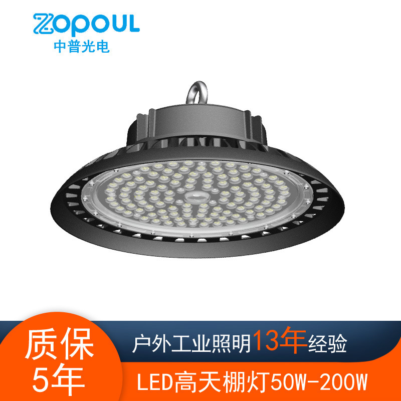 100w150w200w exhibition hall warehouse application of UFO LED mine lamp UFO LED ceiling lamp