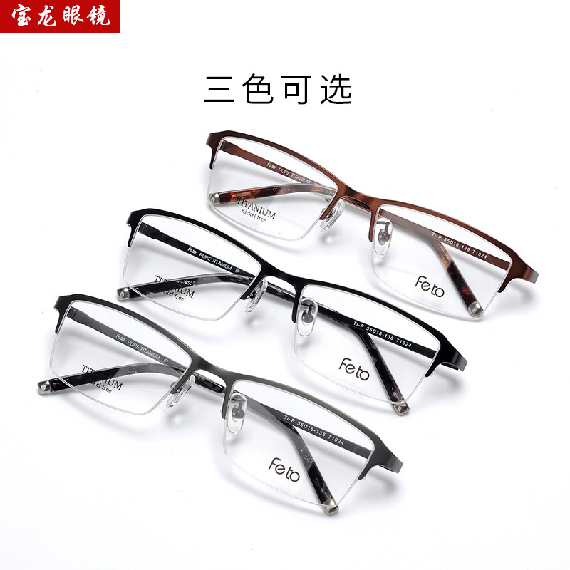 It's a titanium glasses frame, half a frame with a short-sighted glasses frame.