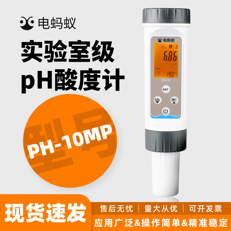 Portable pH test pens for paper fabric leather, ants PH-10MP