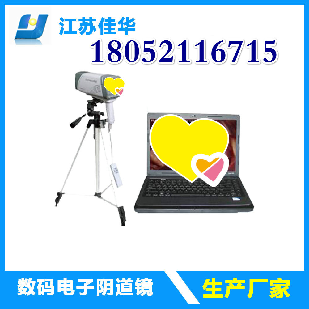 Jia H-5002 digital electrovagina laptop with high-level vaginal mirror sellers