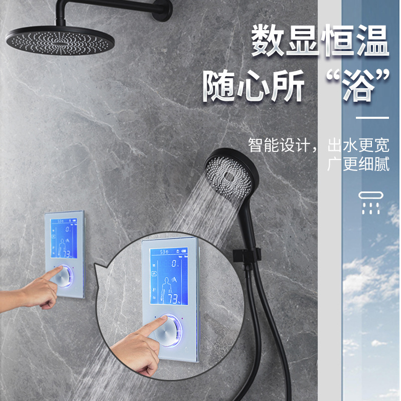 Smart hot shower system, superscreen, shuttle button control.