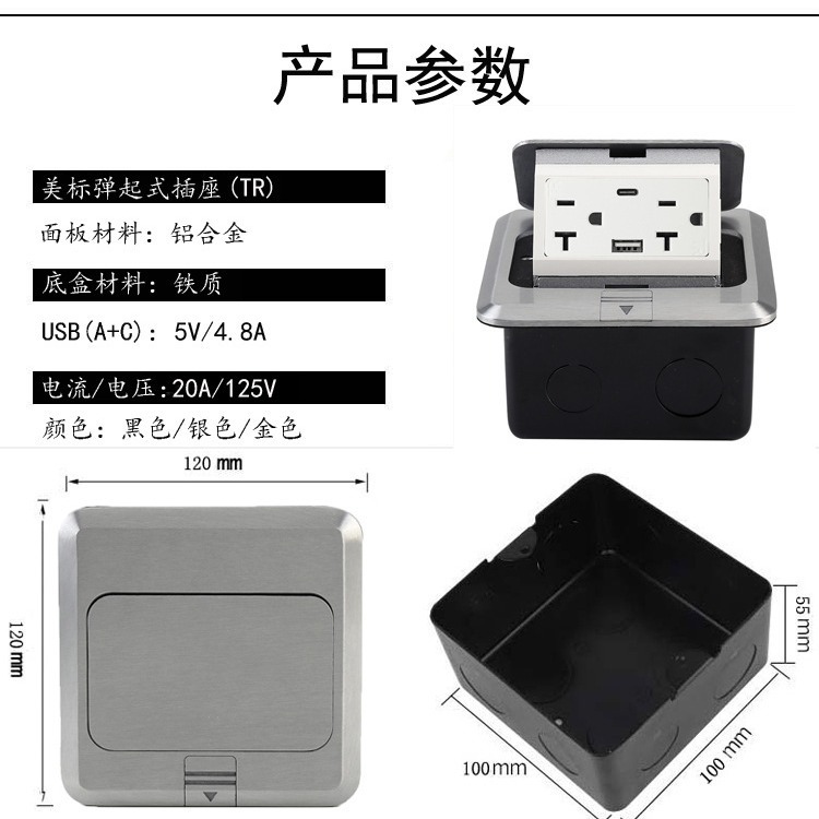 工厂弹起嵌入式20A美标插座防水USB type-c美规TR防篡改地板插座