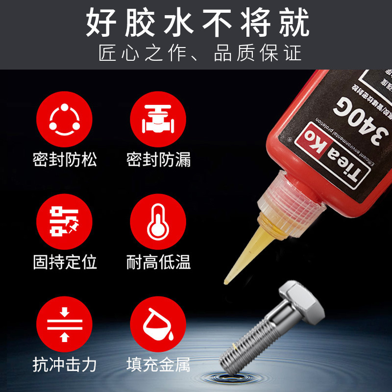 Sighting 340G screws and threaded locking agent ultra-high-intensity temperature-restricted metal anaerobic glue