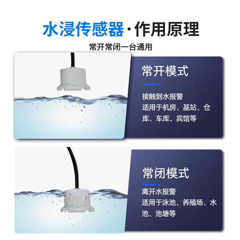 물 침수 감지기 4G 누출 경고 무선 커뮤니케이션 전송기 leachation 높고 낮은 물 수준 탐지 NB 스위치