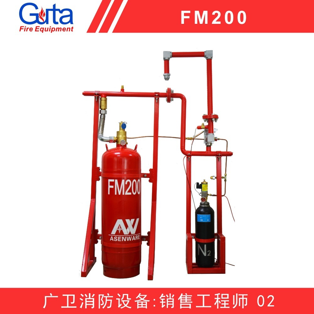 Network gas fire suppression systems, gas fire suppression devices, fire protection FM200, nitrogen.