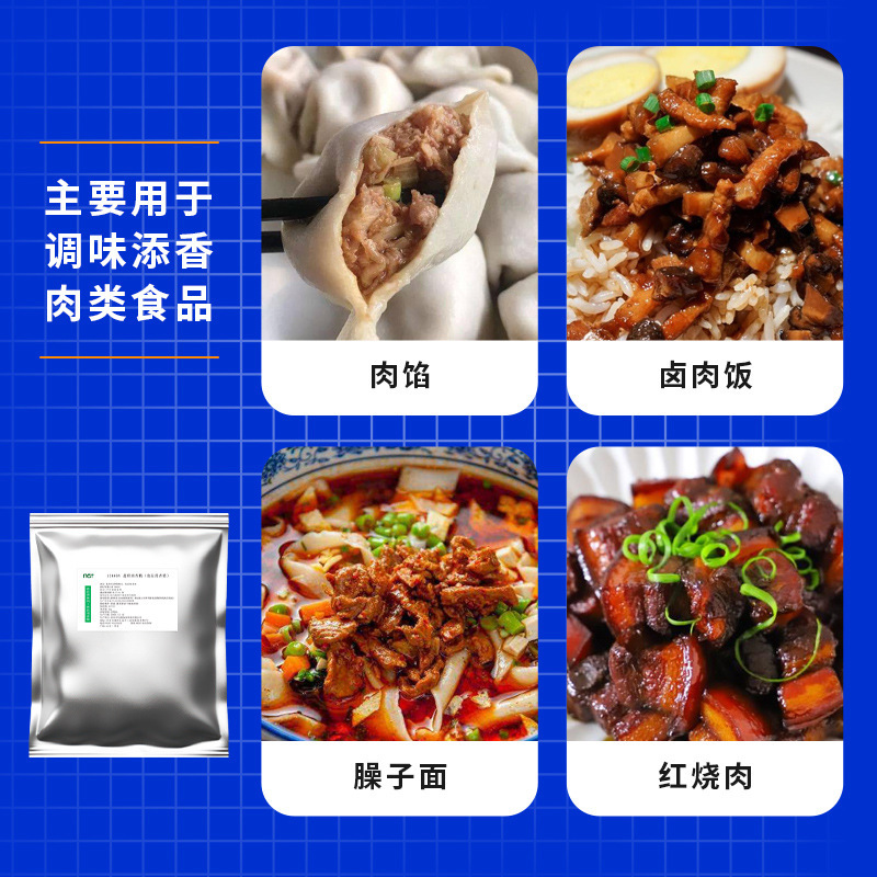 Superfast fragrance food additive meat halogen, red fragrance fragrance 1 kg/ spot delivery