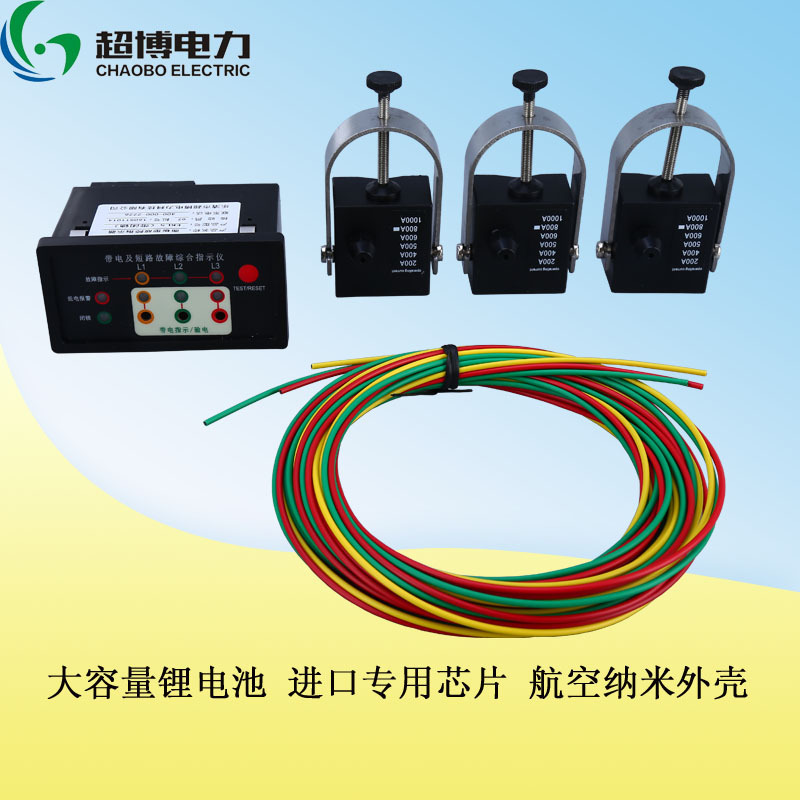 EKL5/5米 闭锁 光纤 不含红色传感器面板型带电显示及故障指示器