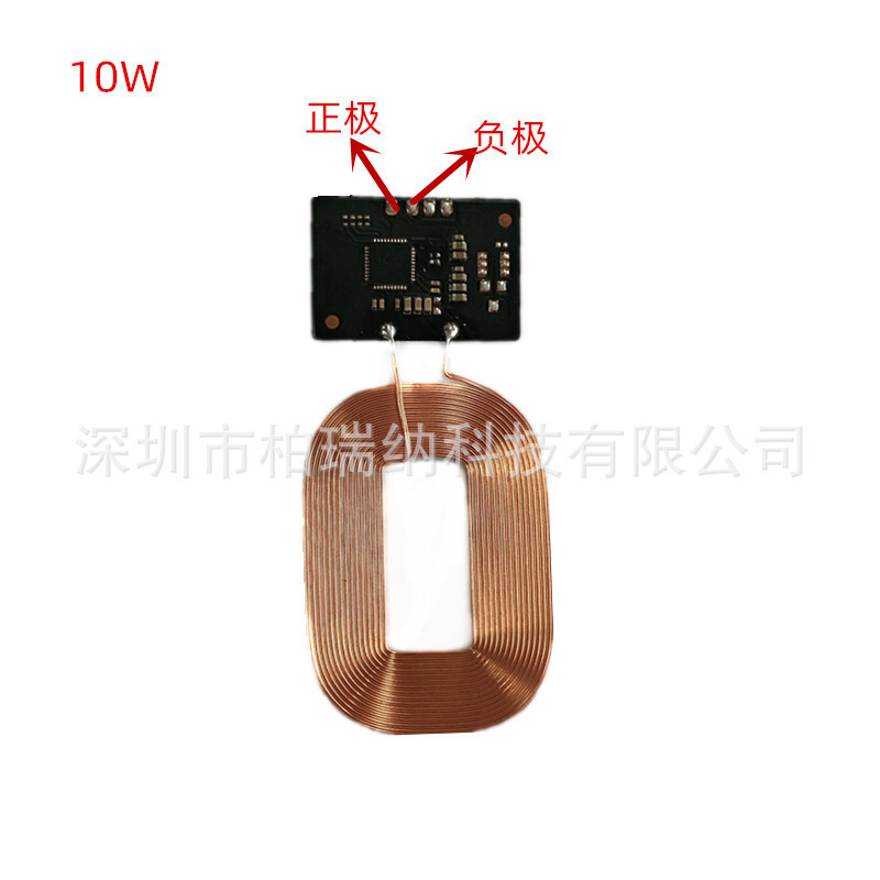 10W无线接收pcba5W无线充电接收器模块线圈安卓无线充电接收器板