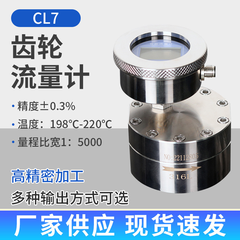 CL100 interpolation of hydraulic fluids, high viscosity liquids, precise observatories