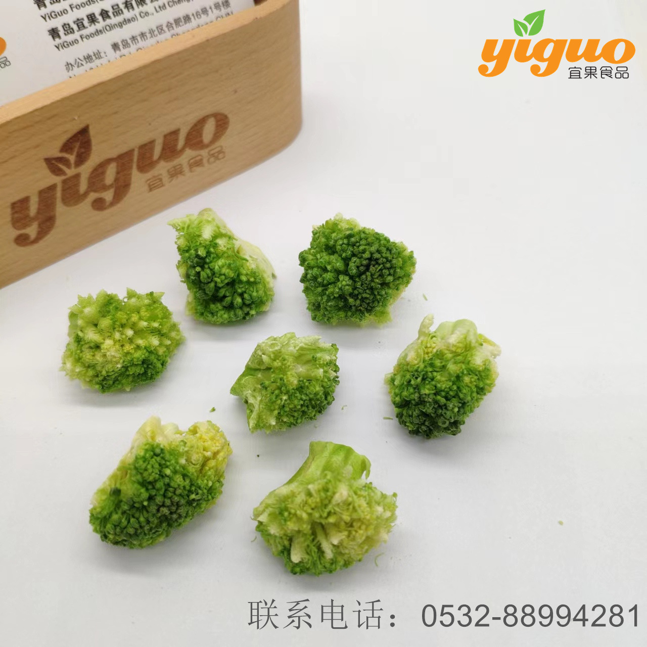 Wholesale of Igo's food factory, frozen broccoli, baking raw materials for recreational food and food.
