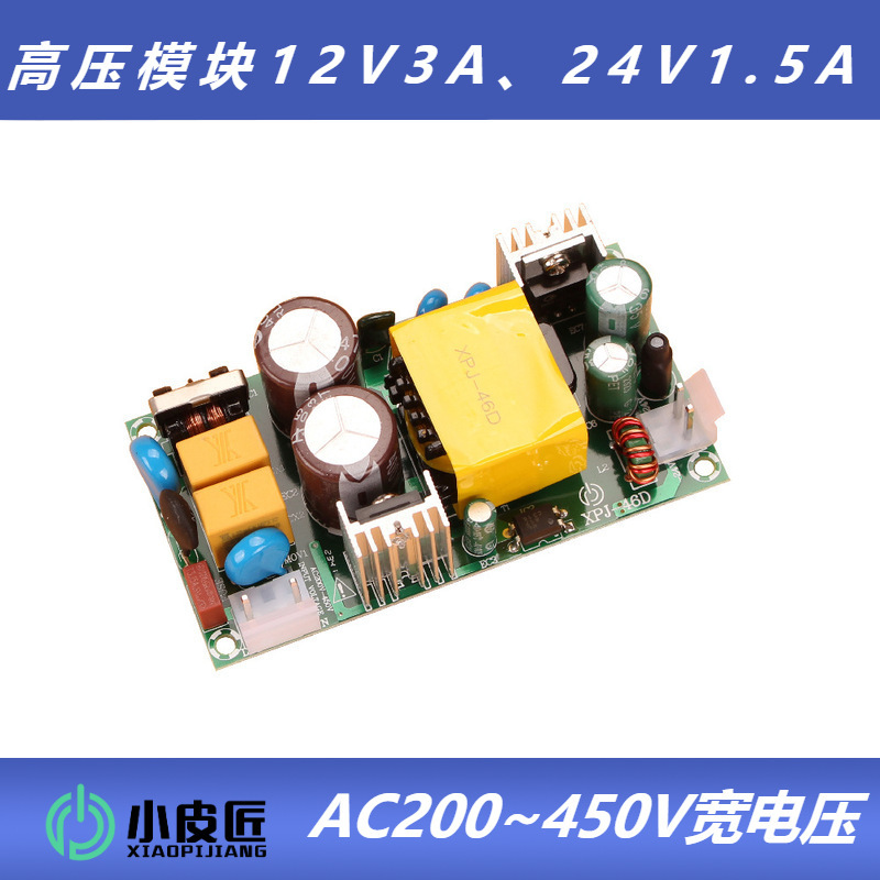 AC220/380V input switch source panel module output DC12V3A transformer 24V1500ma charger