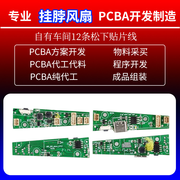 深圳應急電源模塊控制板PCBA電路板生產源頭廠家開發方案研發加工