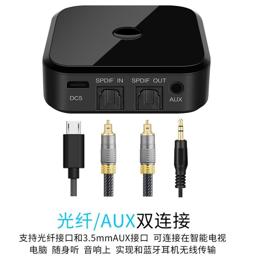 Bluetooth receiver 5.0 fibre-optic bluetooth receiver CSR8670 Bluetooth launcher, one and two