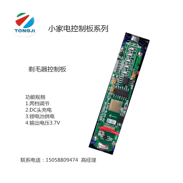 線路板電路板控制板貼片插件PCBA美容小家電藍牙醫療器械控制板