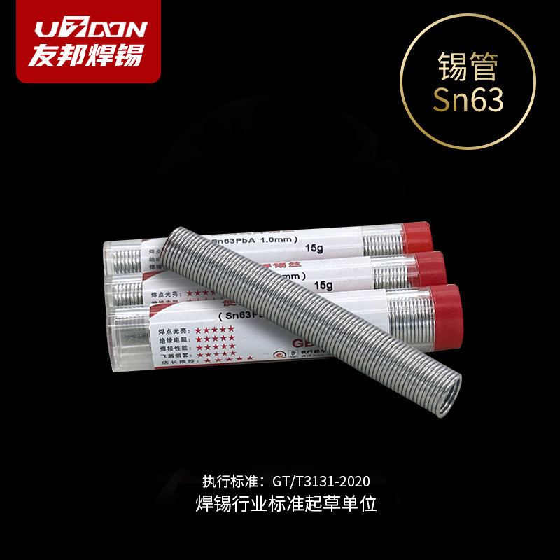 Aluminius Lead, Sn63% Sn, cedar cores, with a welding agent, 1.8 mm, electronic welding.