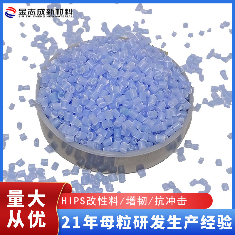 Plant custom-made HIPS elastic food grader extrudes high impact polystyrene modification material