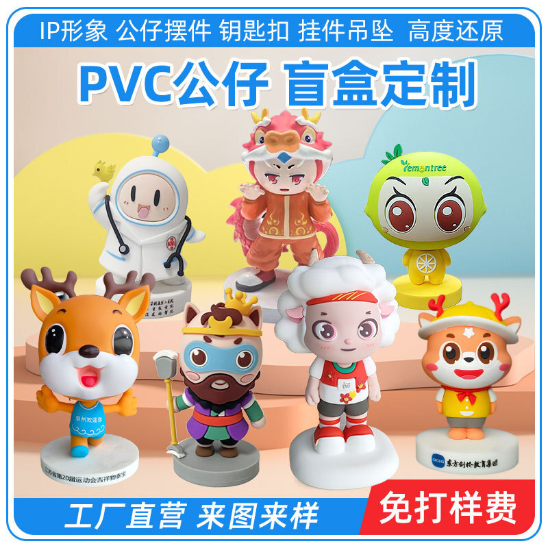Con búp bê mù tùy chỉnh con búp bê có năng lượng nhựa pvc để làm cho hình ảnh ip in mẫu LOGO