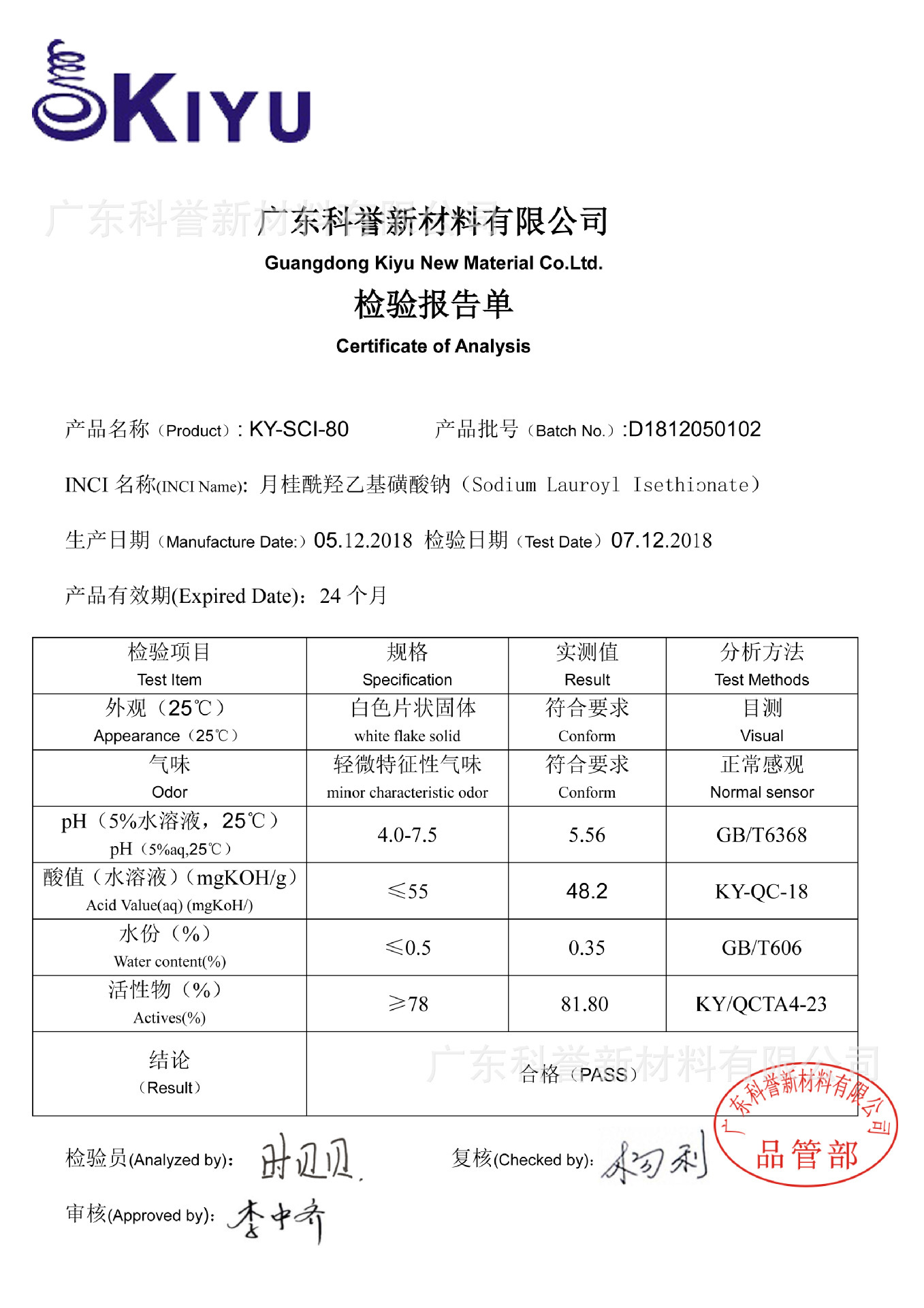 KIYU科誉-SCI-8650月桂十二四烷基椰子油酰胺羟乙基磺酸钠
