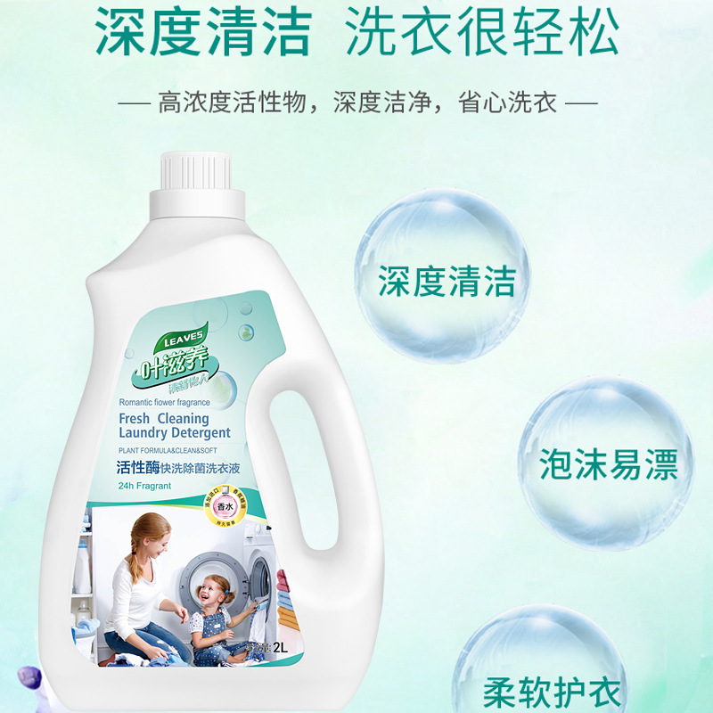 The Epidemic Quick Epidemic Laundromat 2L is strong enough to stain the long-term fragrance wholesalers.