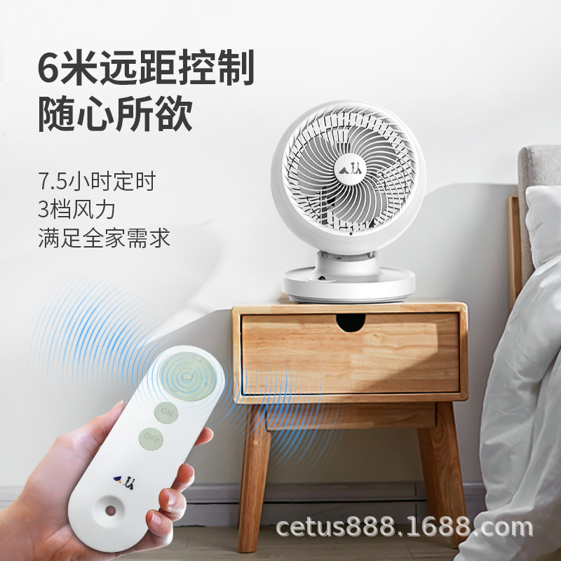 xiaren夏人循環扇家用低音臺式桌面牀頭空調扇渦輪對流電風扇