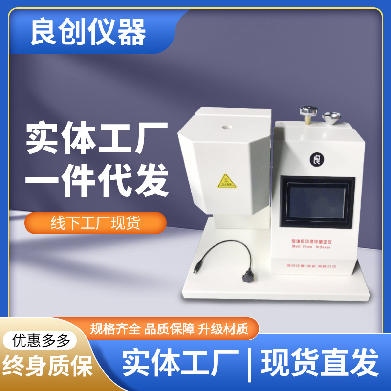 Computer-type Melting Index (CLI) touch screen Melting Index (CLI) monitor mass volume Melting flow rate