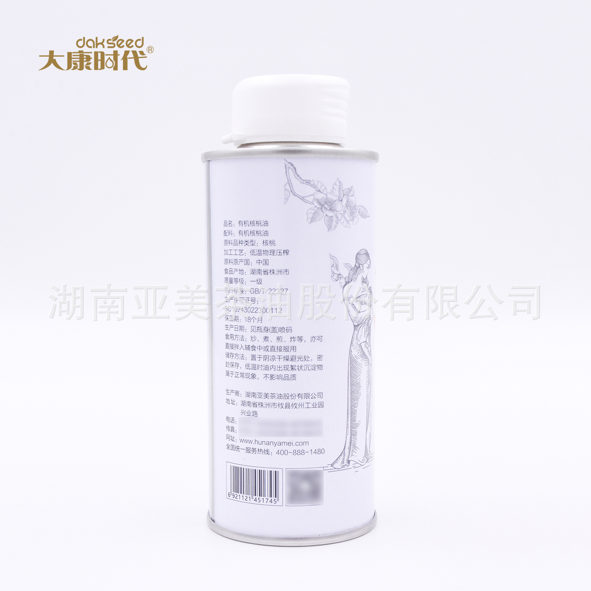 Dầu óc chó, dầu mặt trăng 150 mL.