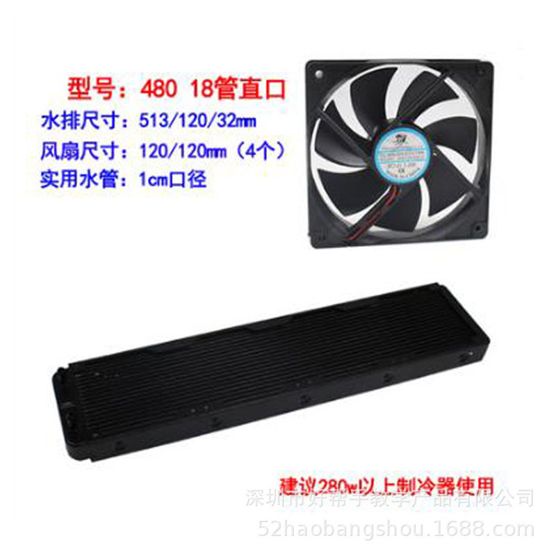 480/18 Pipe Drain Drain + 120* 120 fans 4 chiller Drainers directly sold