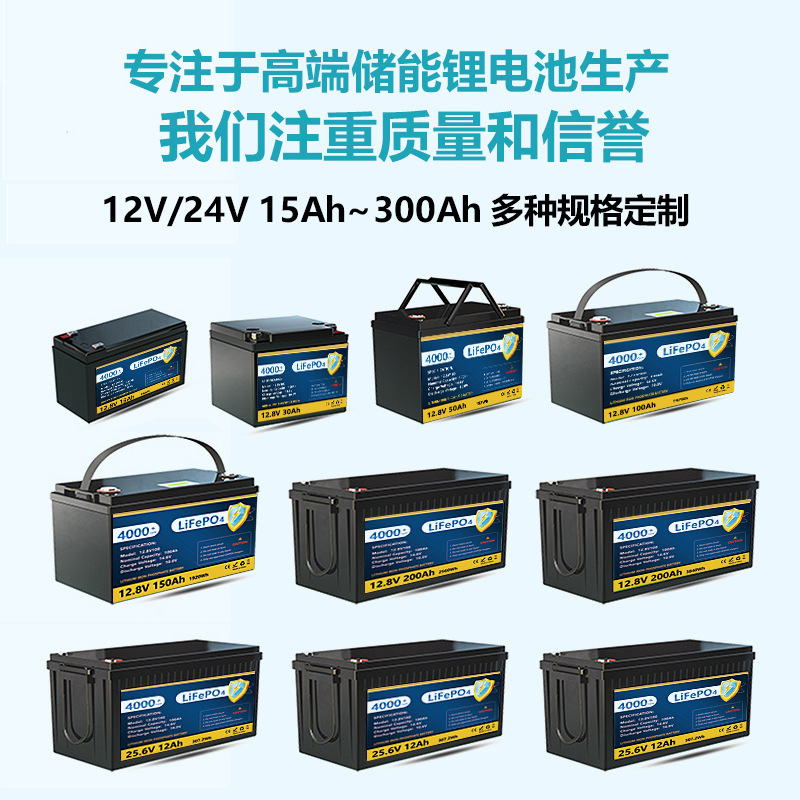 12.8V100Ah200Ah磷酸鐵鋰電池房車太陽能光伏發電儲能戶外儲能