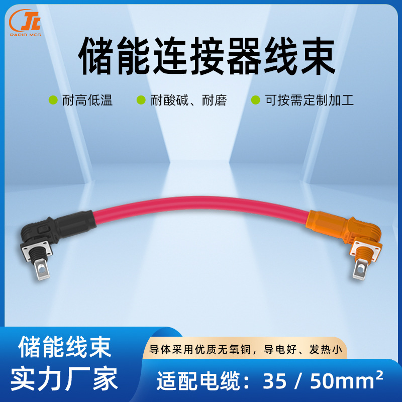 New energy storage power line 1500V 35/50-square-square-square-barrel and a chain of industrial storage power cables