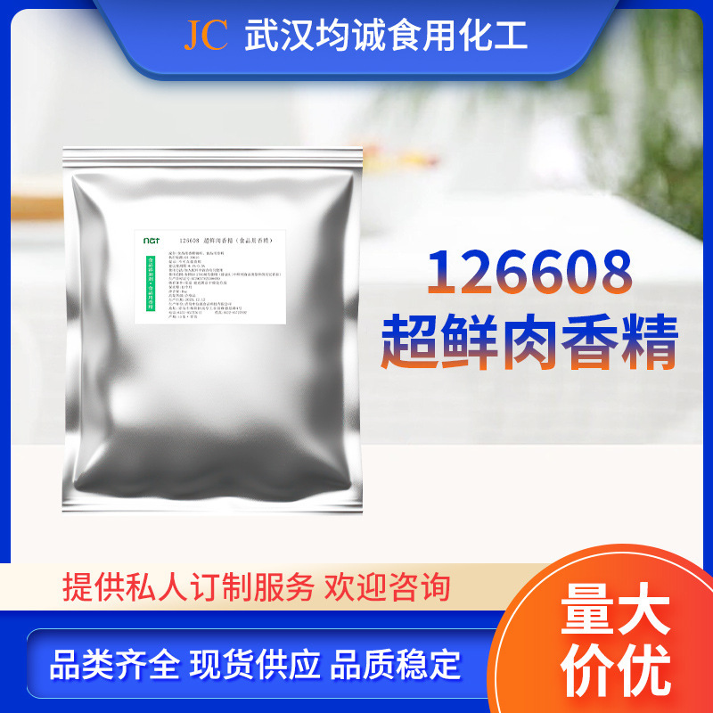 Superfast fragrance food additive meat halogen, red fragrance fragrance 1 kg/ spot delivery