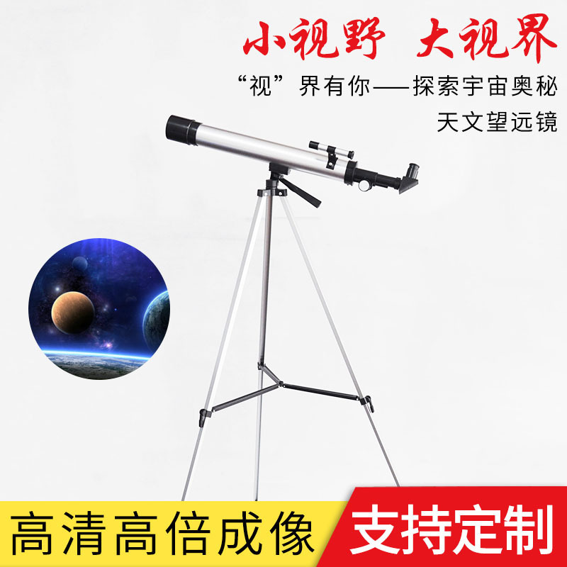 Telescopes, 50600 entry-level children's professional viewer telescopes, high-quality astroscopes.