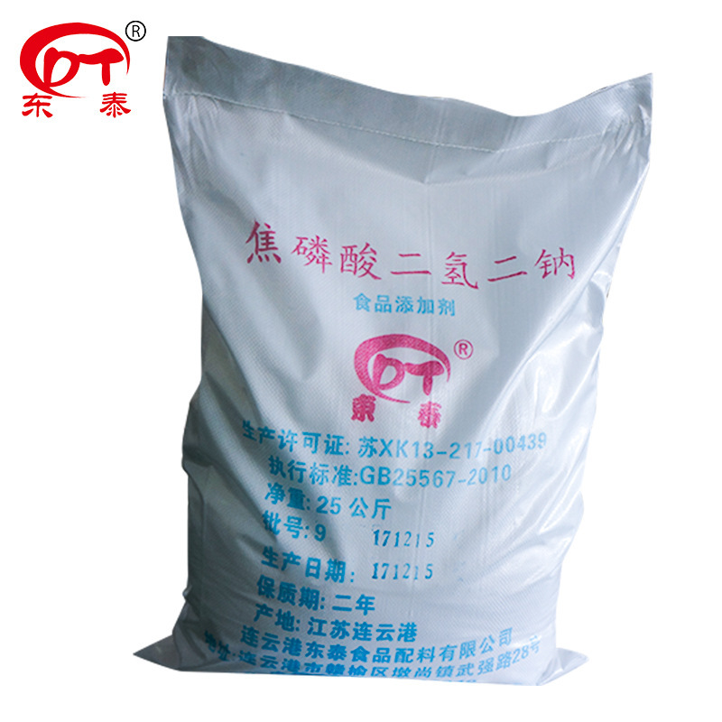 厂家出售食品级焦磷酸二氢二钠GB25567-2010 酸式焦磷酸钠