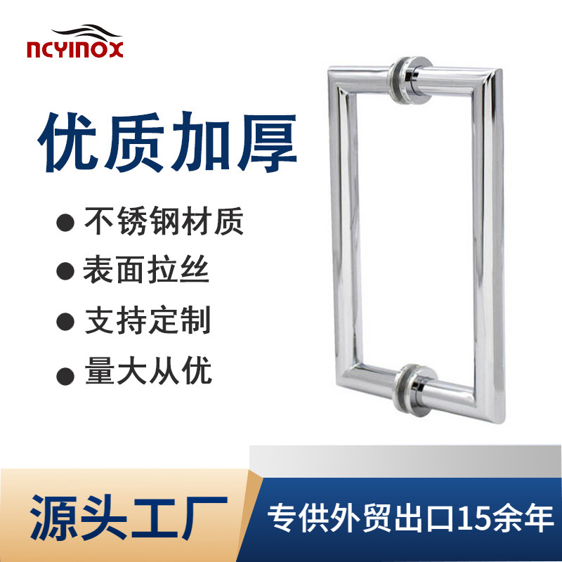 Wholesale-D stainless steel glass door pulls hand, bathroom door pulls hand inside.