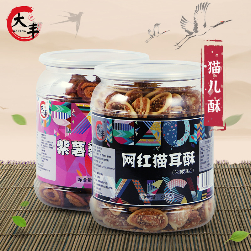330g vòng hoa tai đỏ cho những bữa ăn nhẹ lỗi thời.