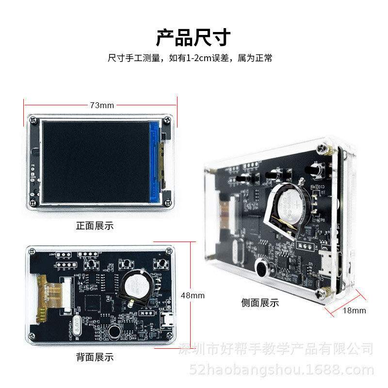 Full-colour LCD walk-through electron screen full new audio-controlled spectrum rhythm light display module