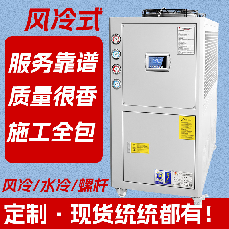 The plant sells a 10-p cold water cooler fast cooler industrial cooler unit