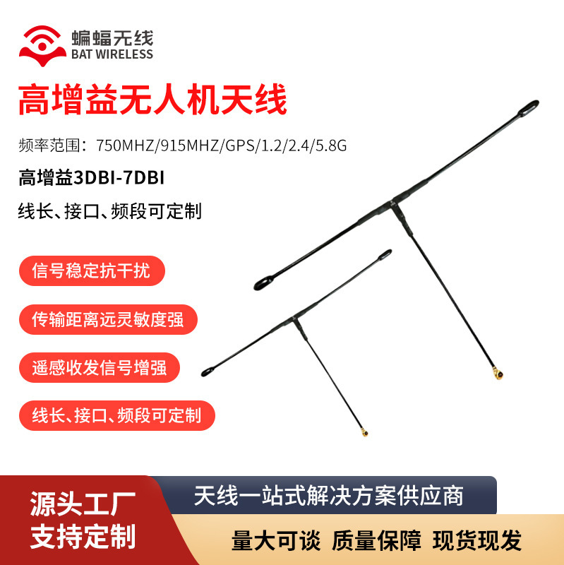 1.2g/1.4g/2.4g High FPV รายได้สูงข้ามกล้วยไม้ Antenna gps precision เสาอากาศ UAV