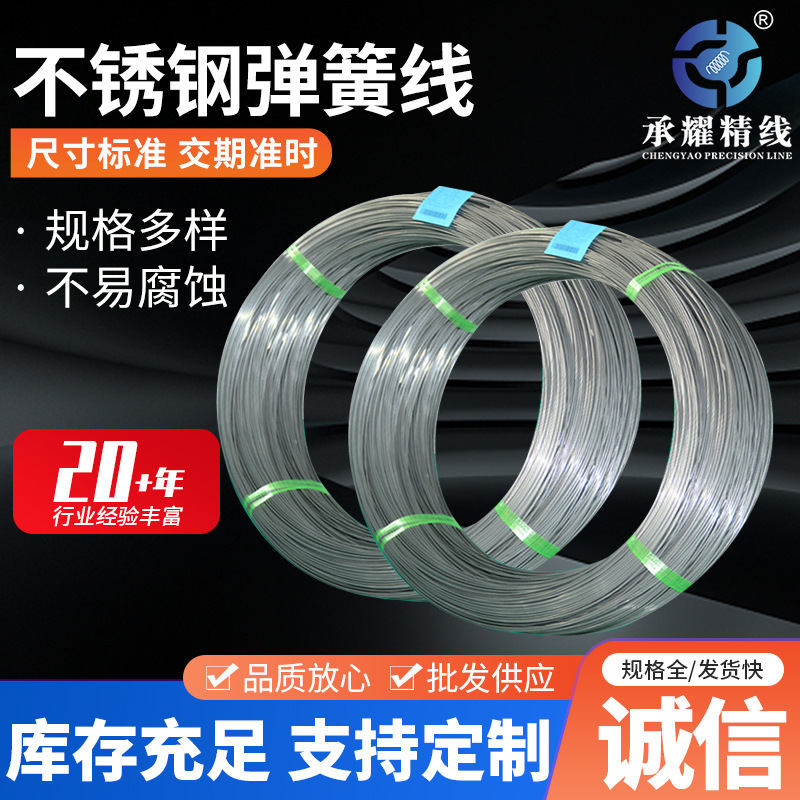 Rusty steel silk 304 202 316l stainless steel luminous luminous steel spring line stainless steel wire